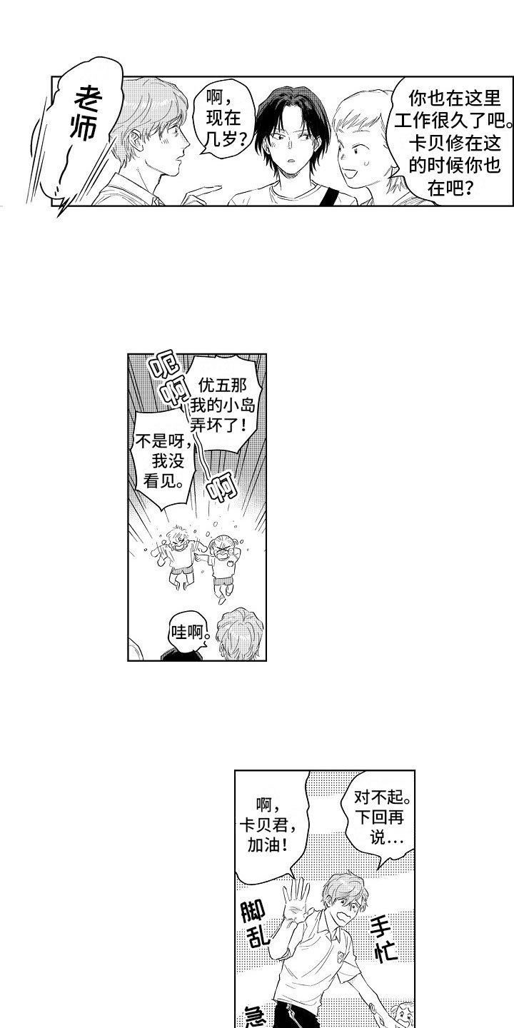第2章：讨厌