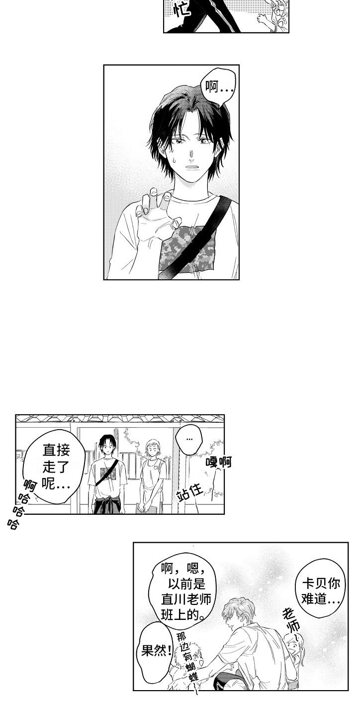 第2章：讨厌
