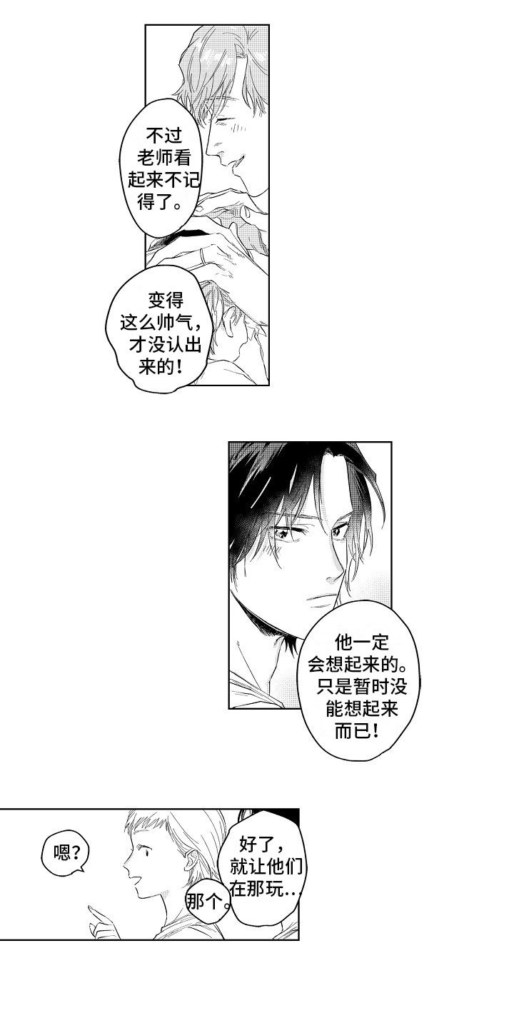 第2章：讨厌