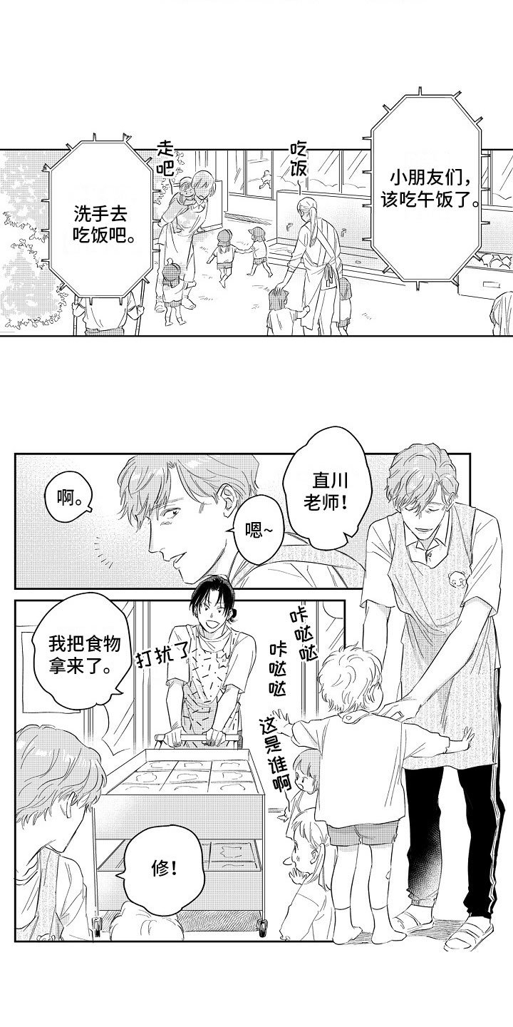 第2章：讨厌