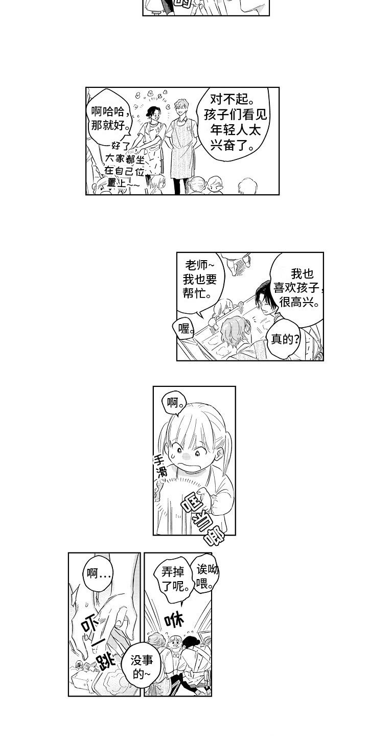 第2章：讨厌