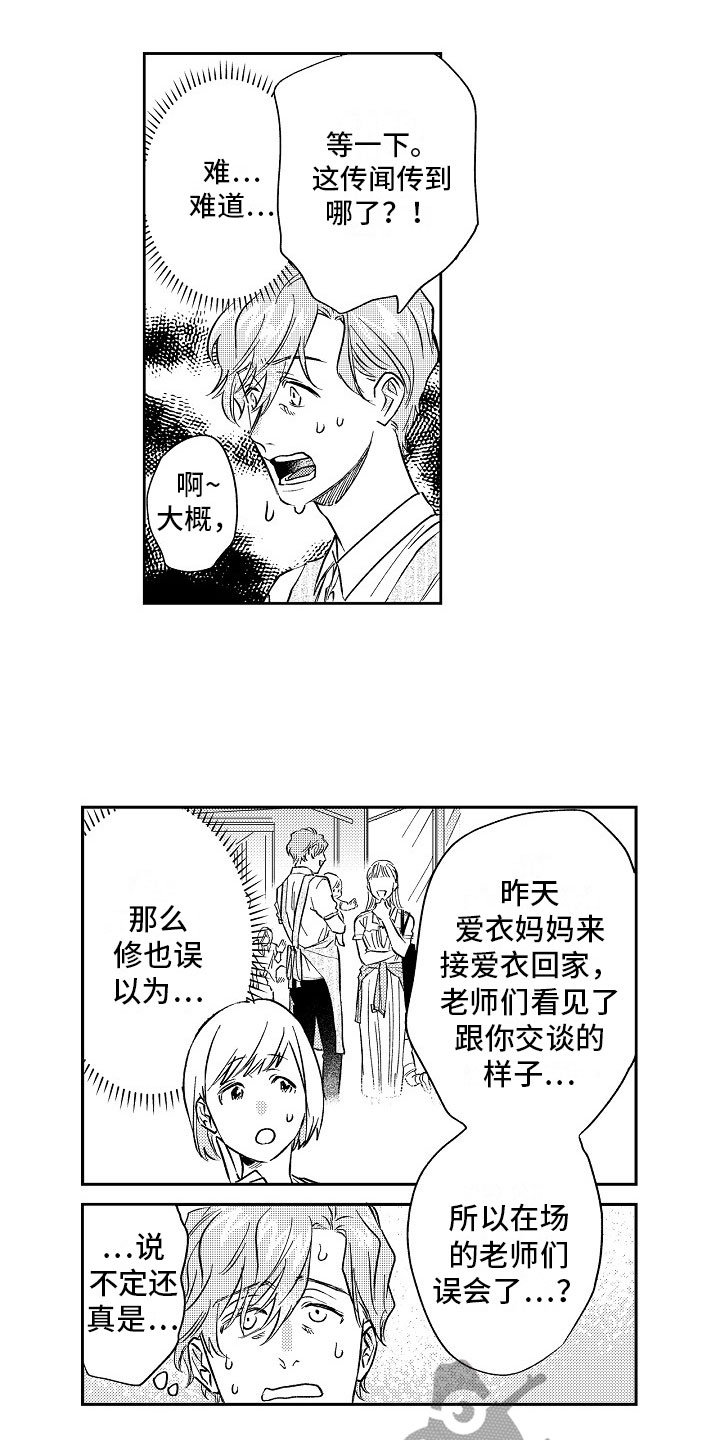第20章：拒绝