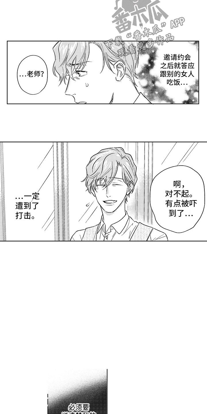 第20章：拒绝