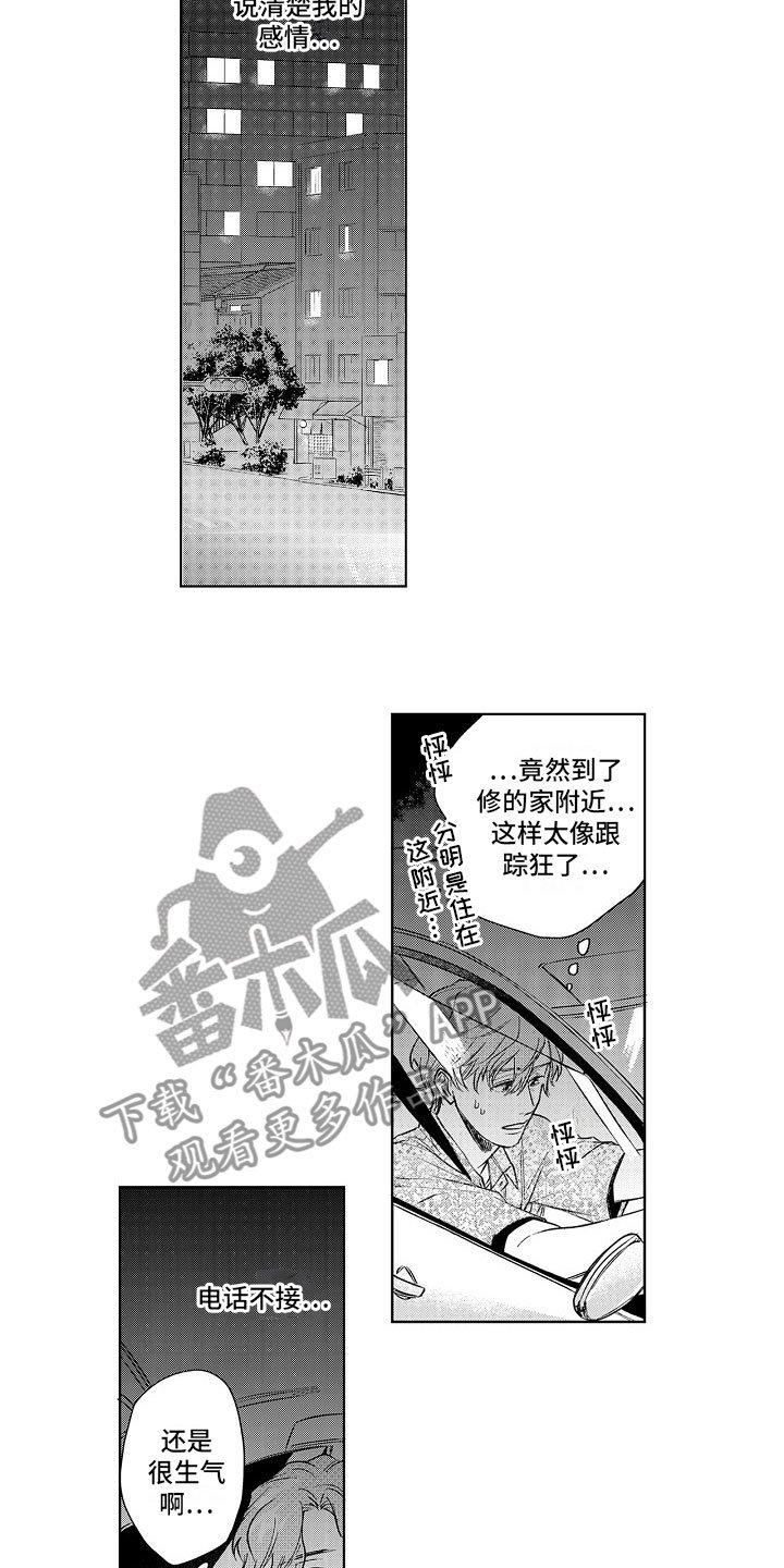 第20章：拒绝