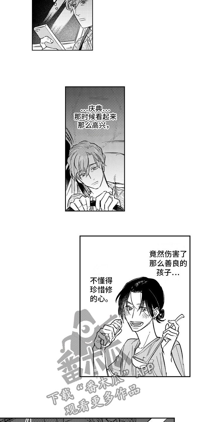 第20章：拒绝