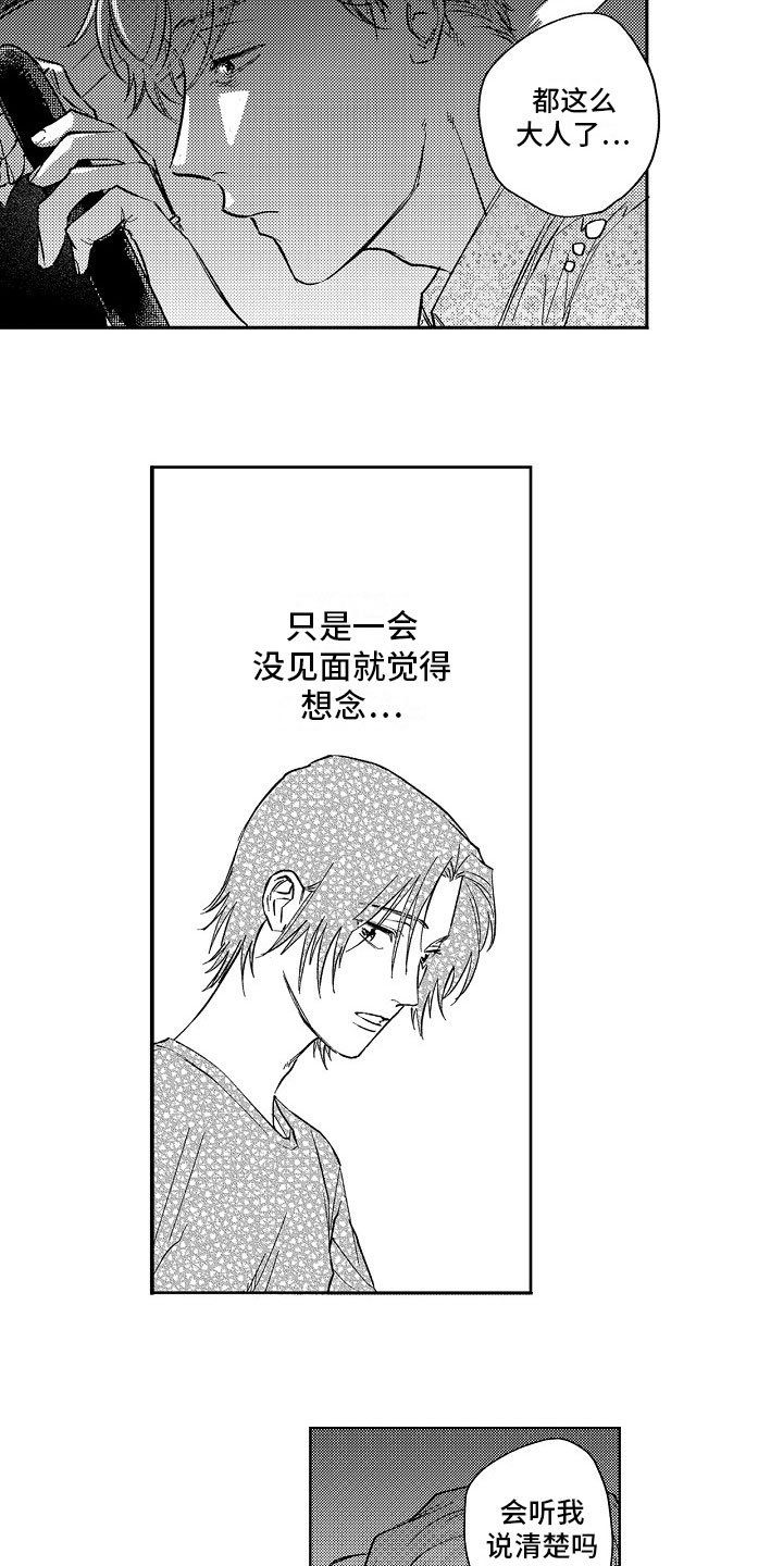 第20章：拒绝