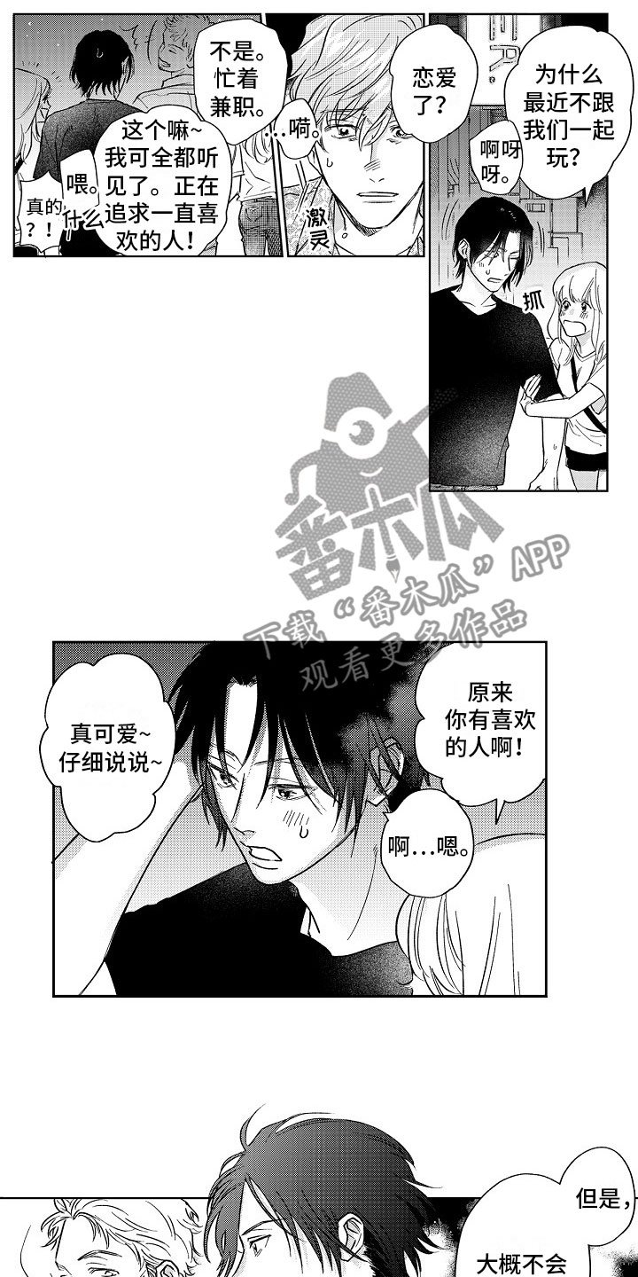 第20章：拒绝