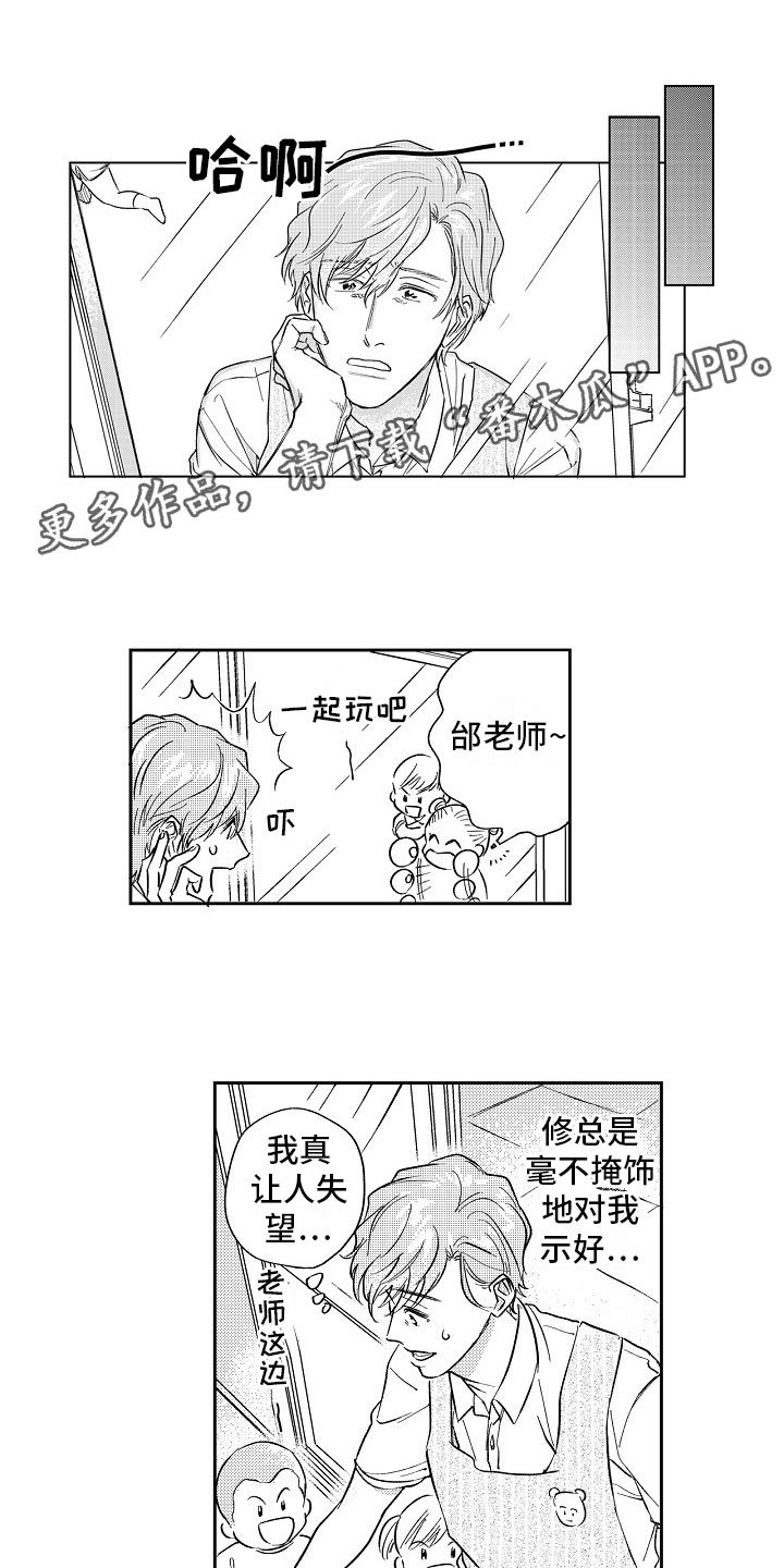 第21章：送花
