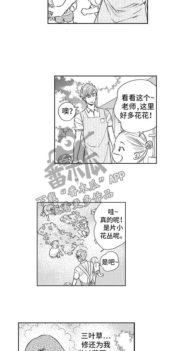 第21章：送花