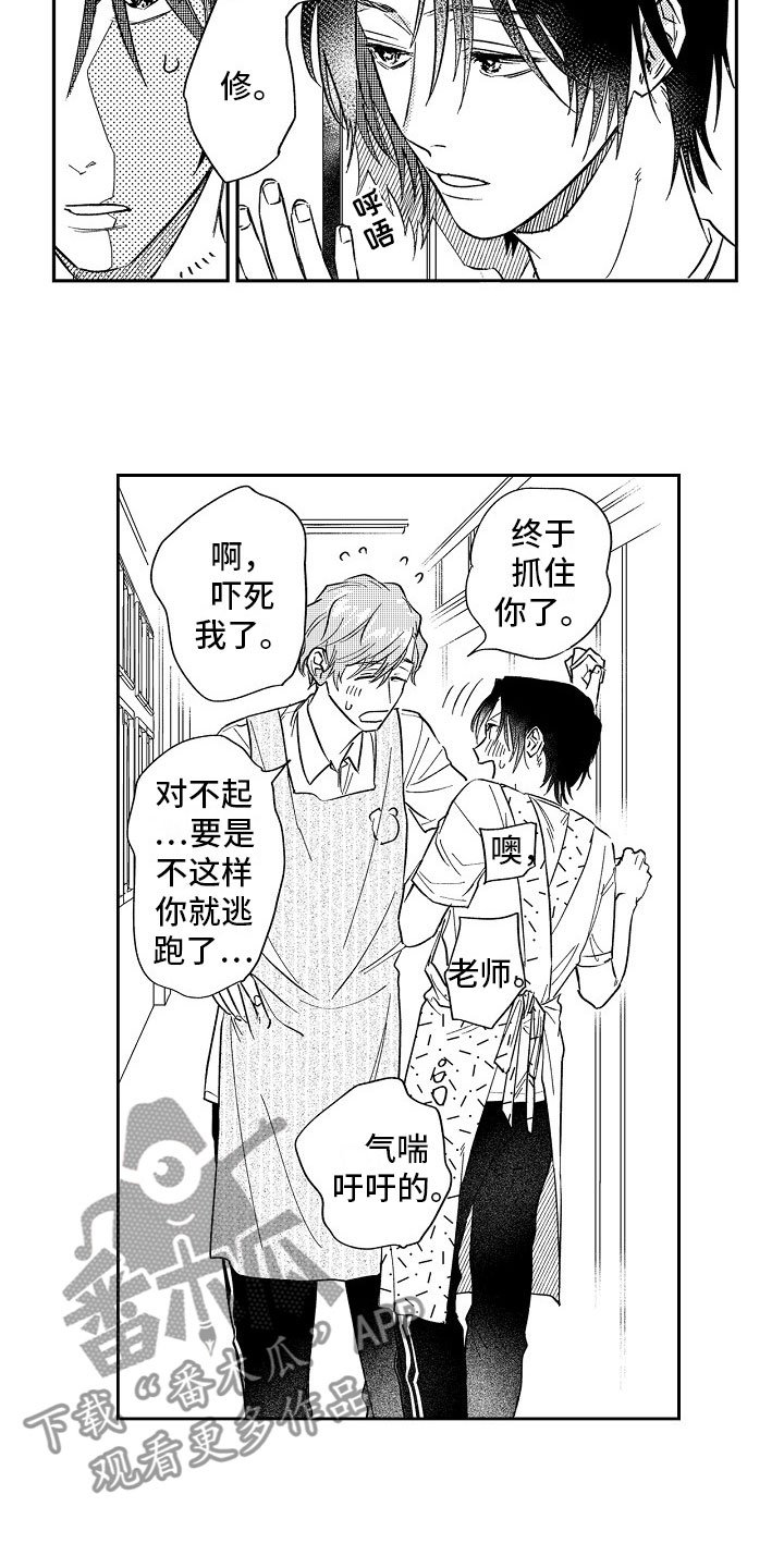 第21章：送花