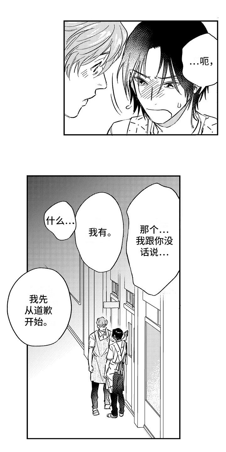 第21章：送花