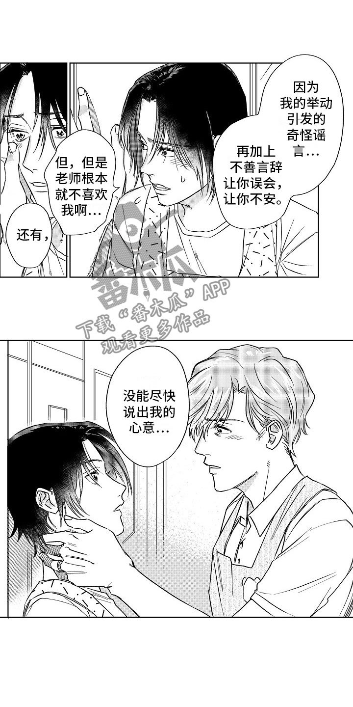 第21章：送花