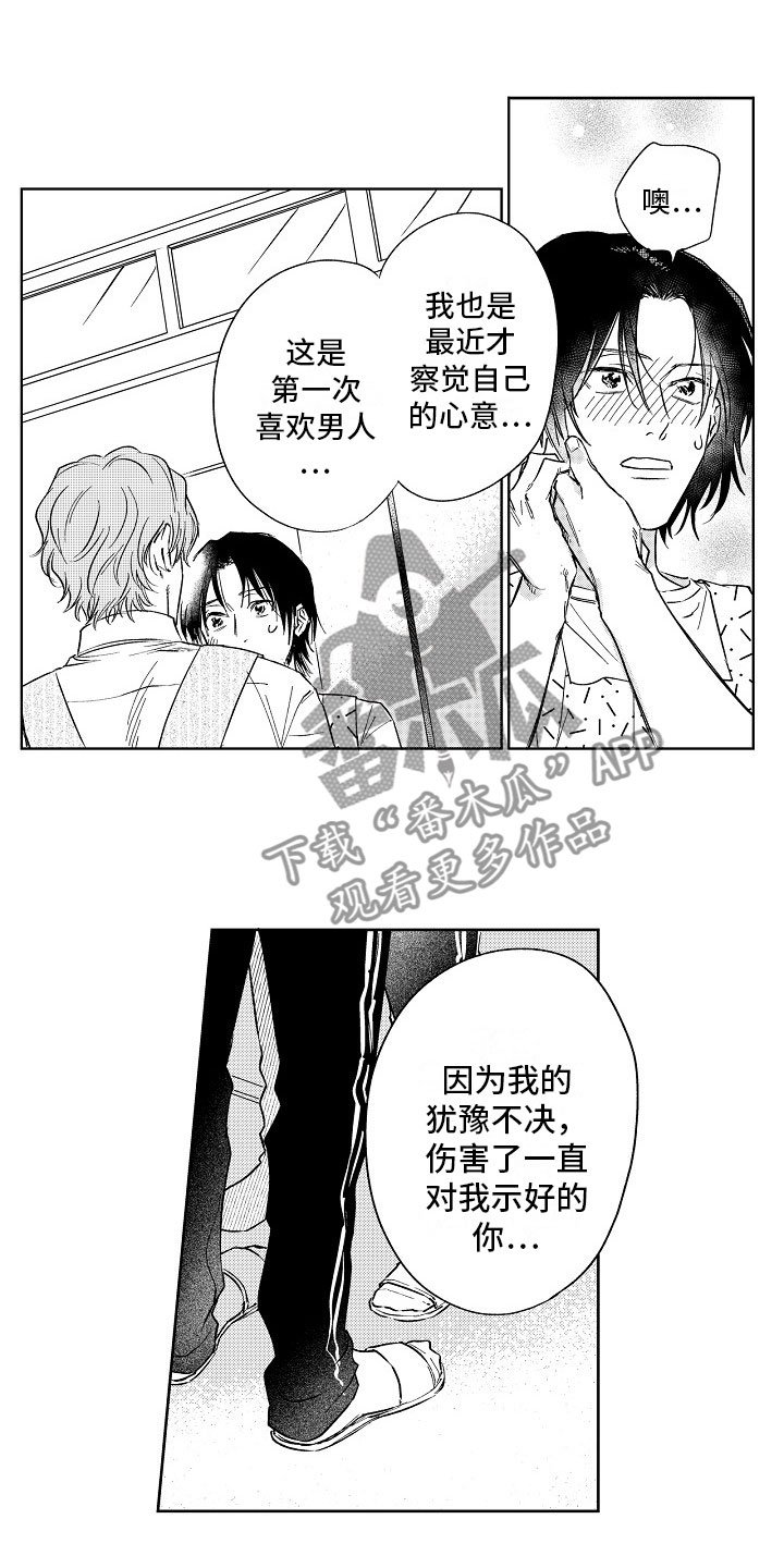 第21章：送花