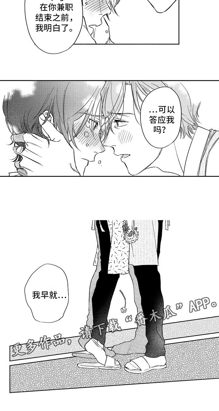 第22章：主动