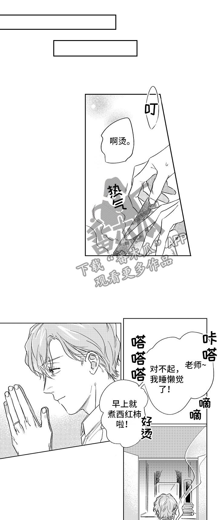 第22章：主动