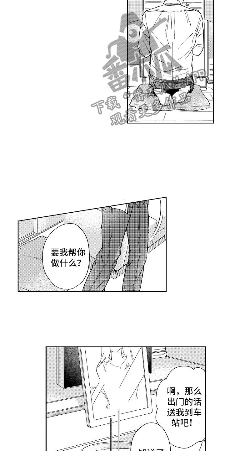 第22章：主动