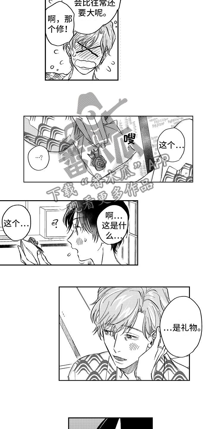 第23章：礼物