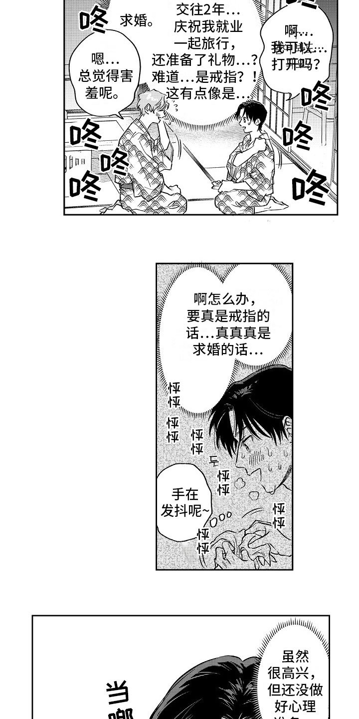 第23章：礼物