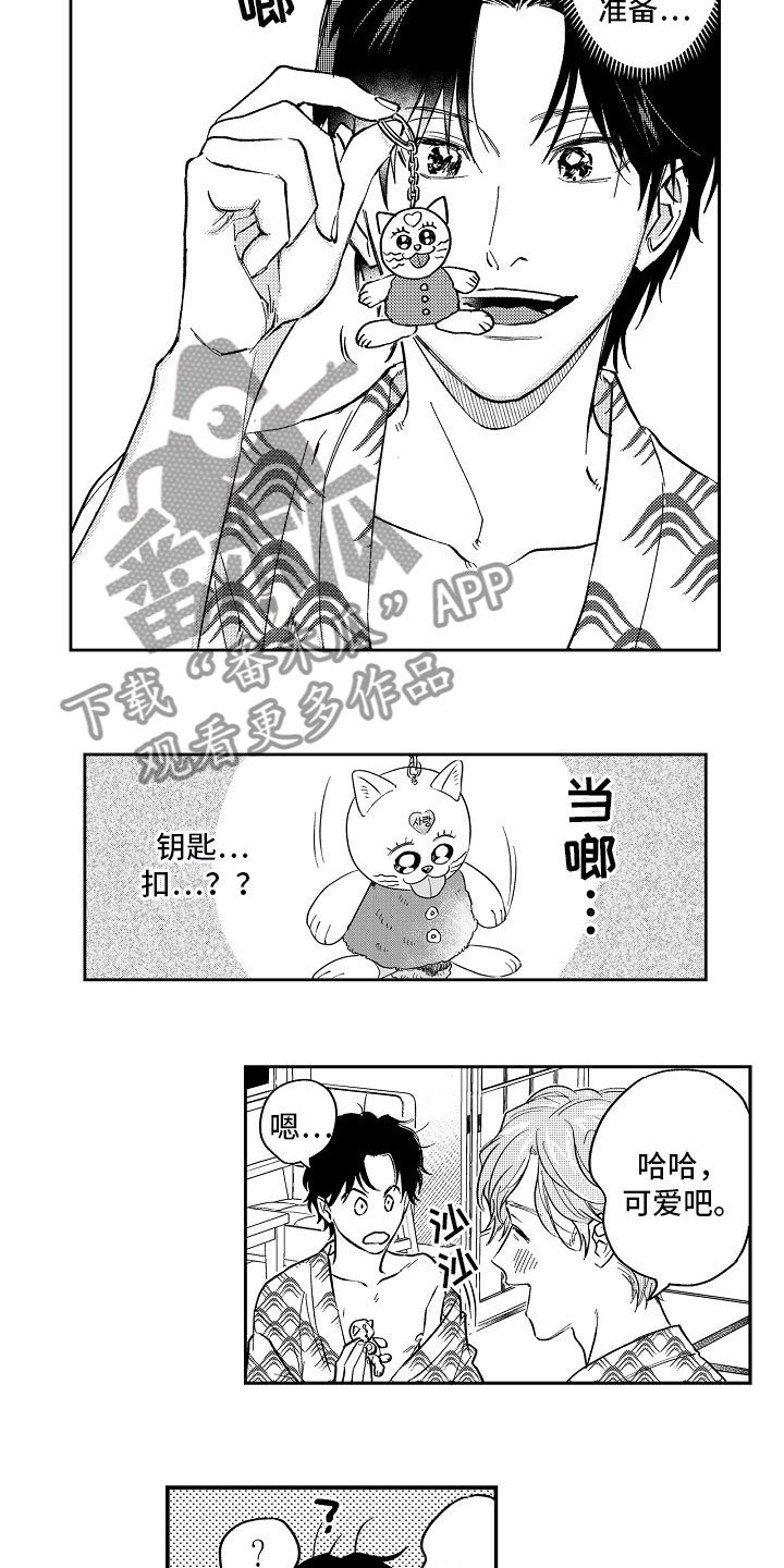 第23章：礼物