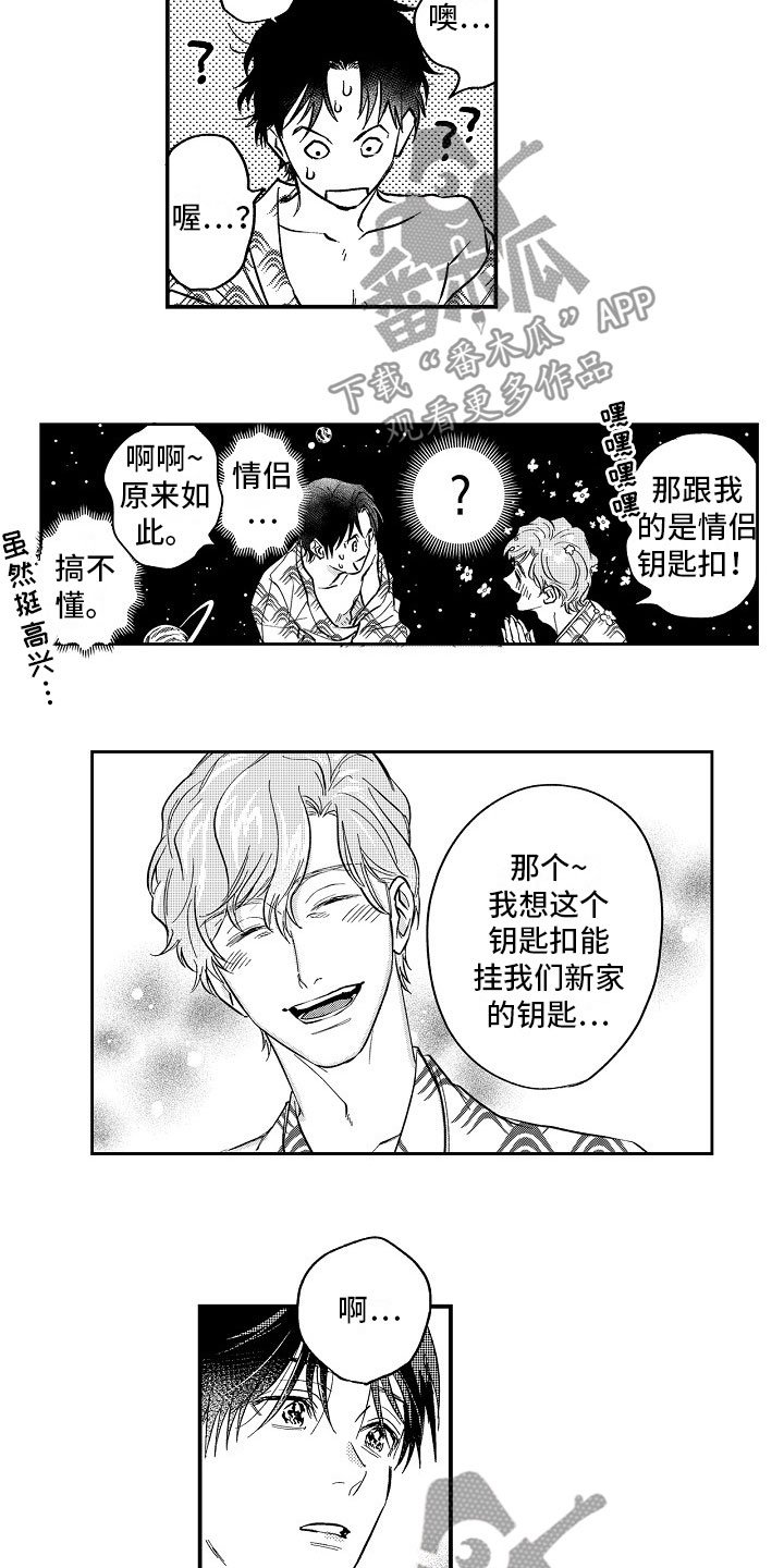 第23章：礼物