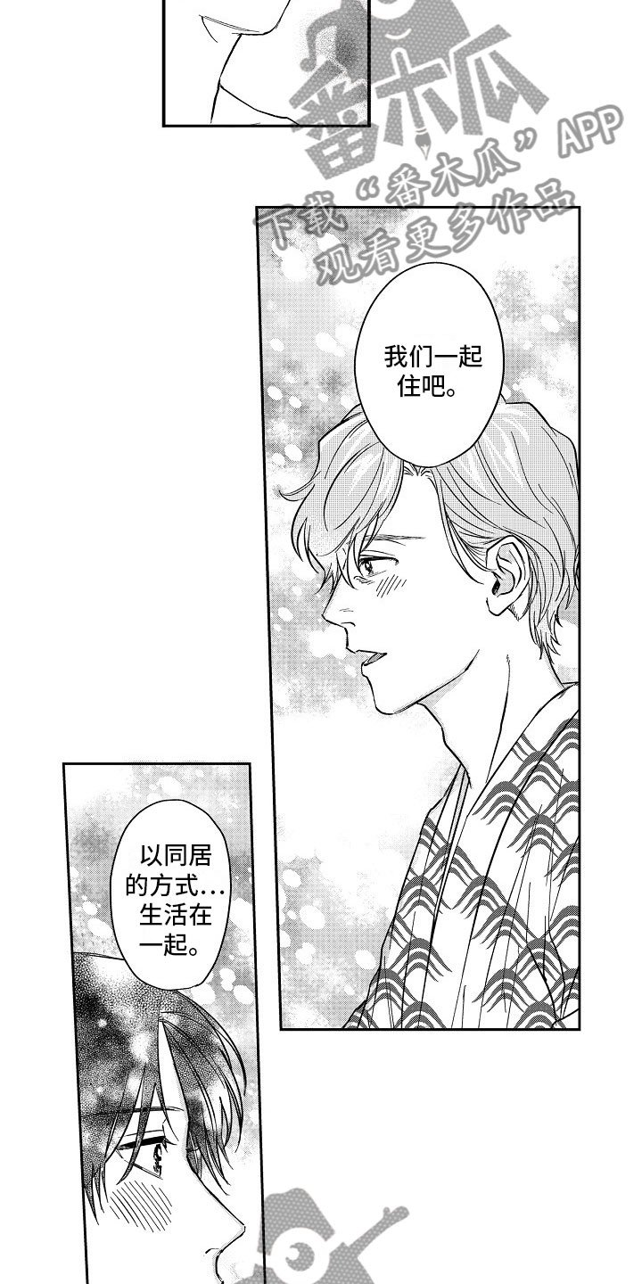第23章：礼物