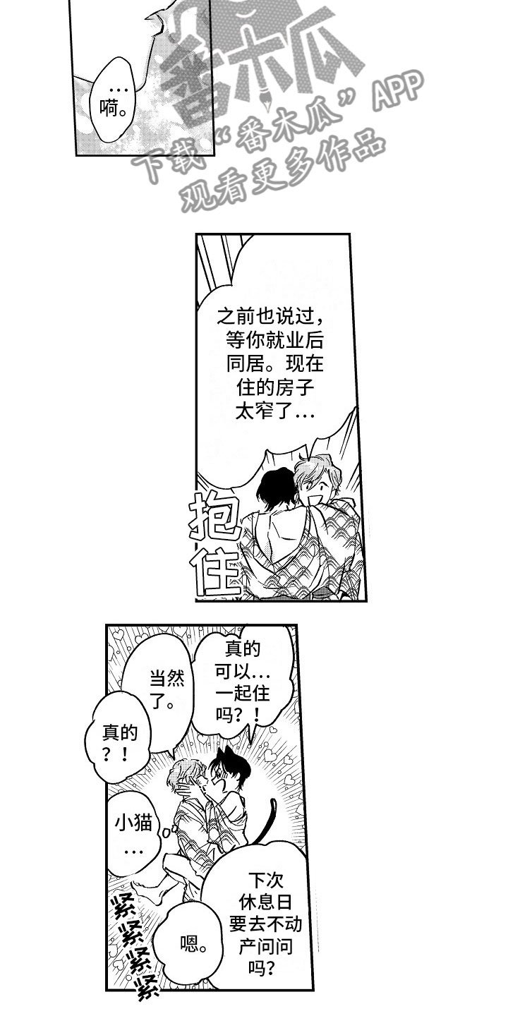 第23章：礼物