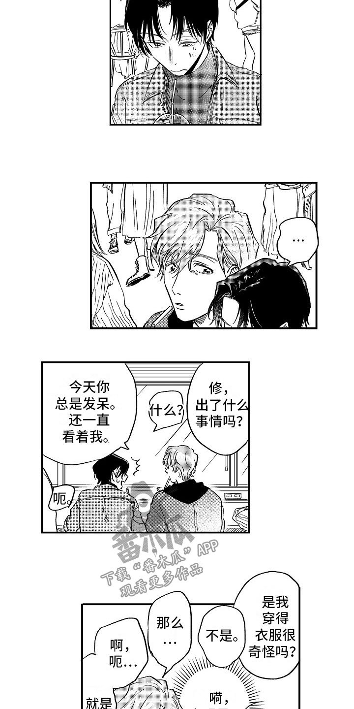 第24章：戒指