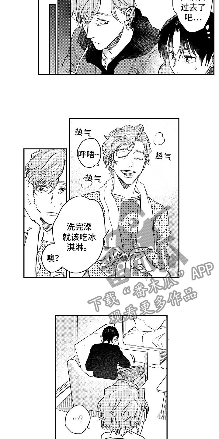 第24章：戒指