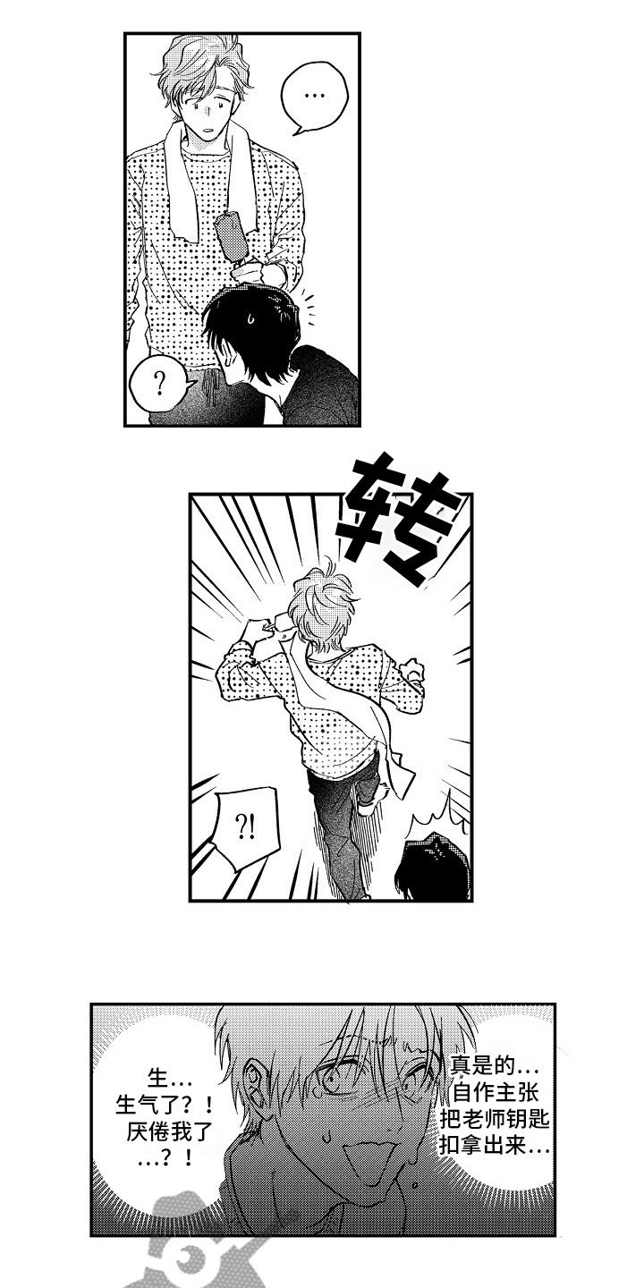 第24章：戒指