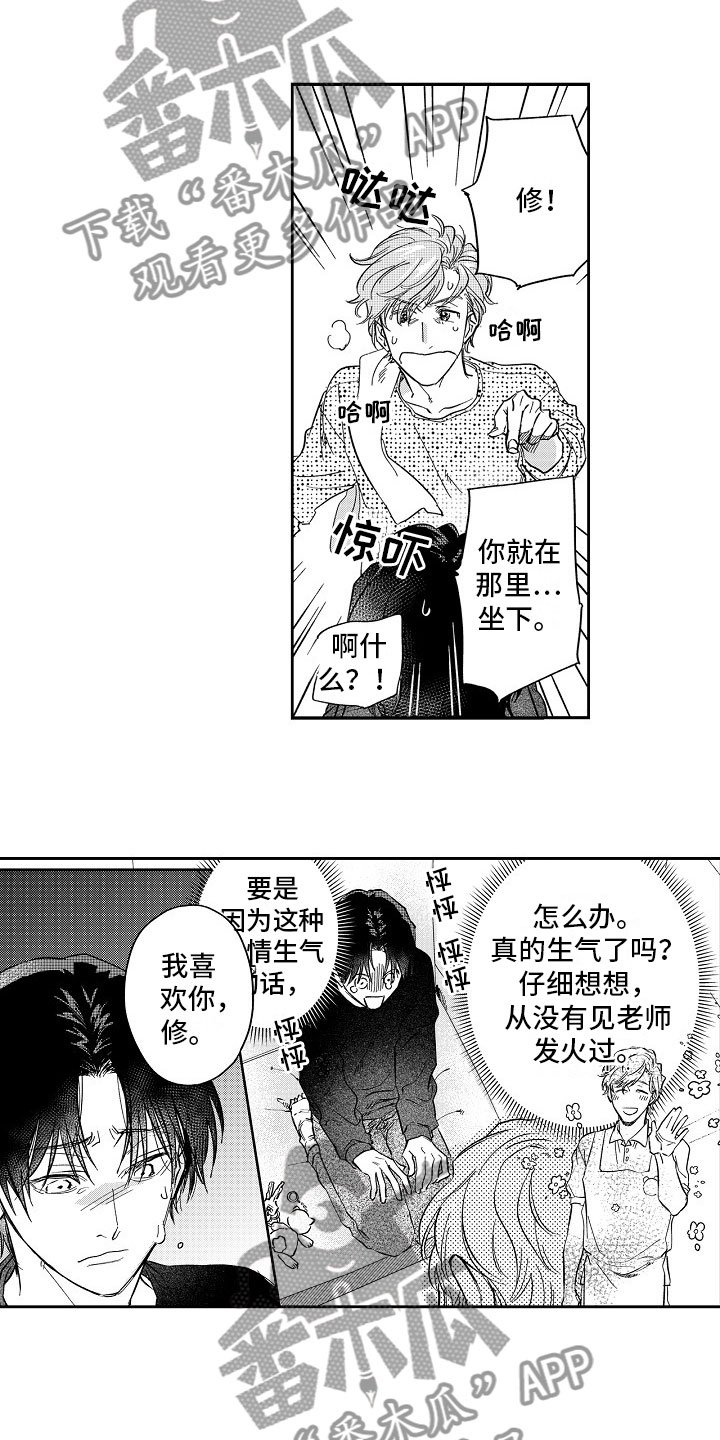 第24章：戒指