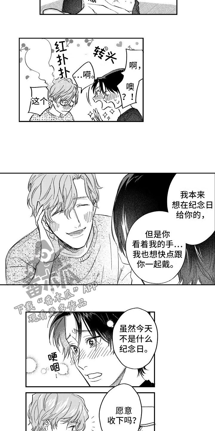 第24章：戒指