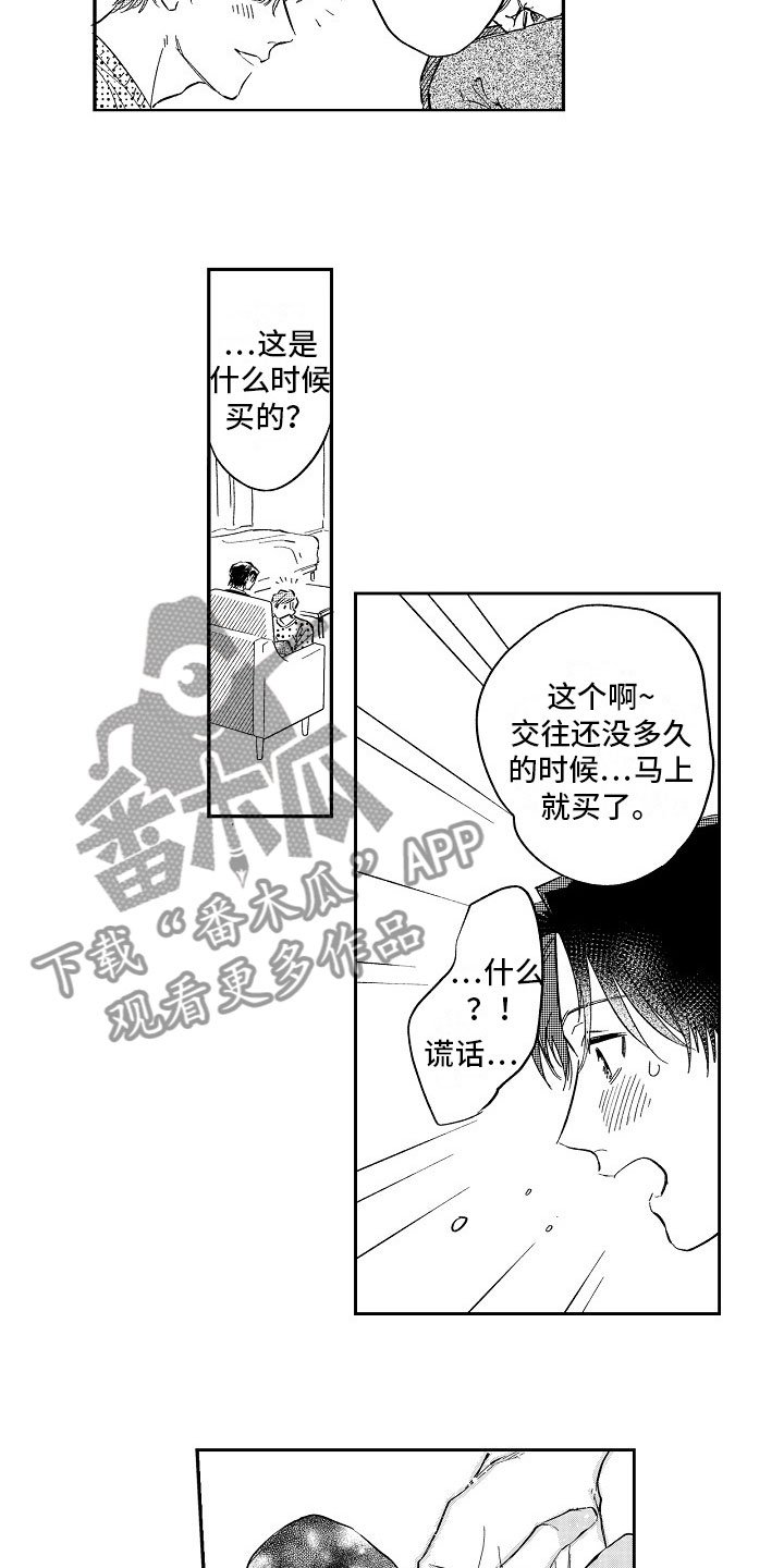 第24章：戒指