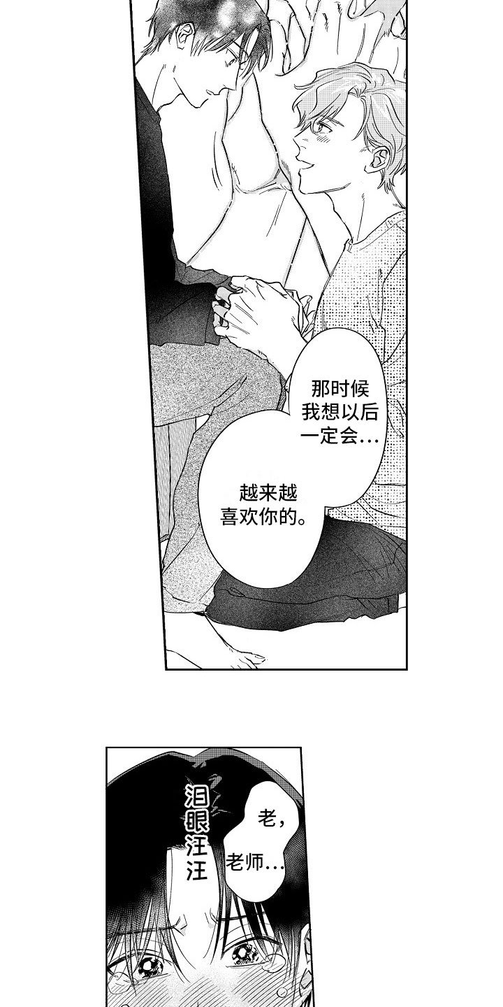 第24章：戒指