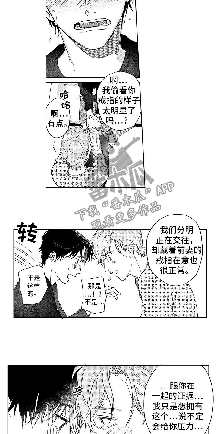 第24章：戒指