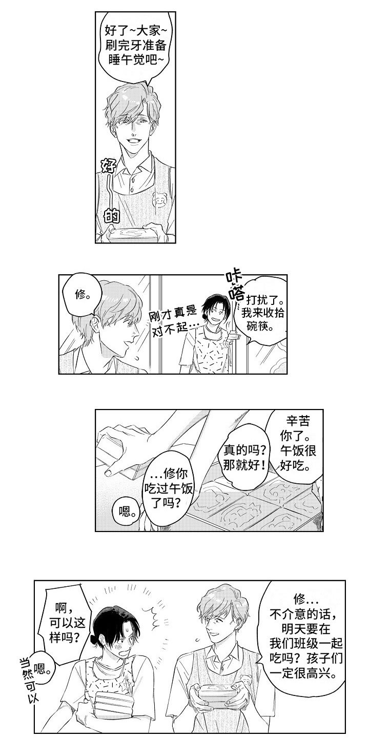 第3章：坦白