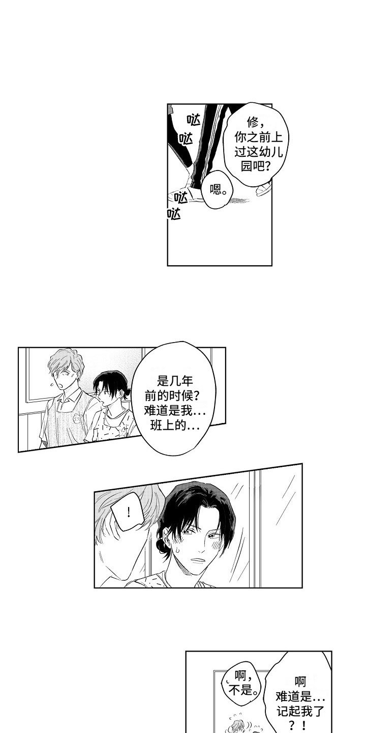 第3章：坦白