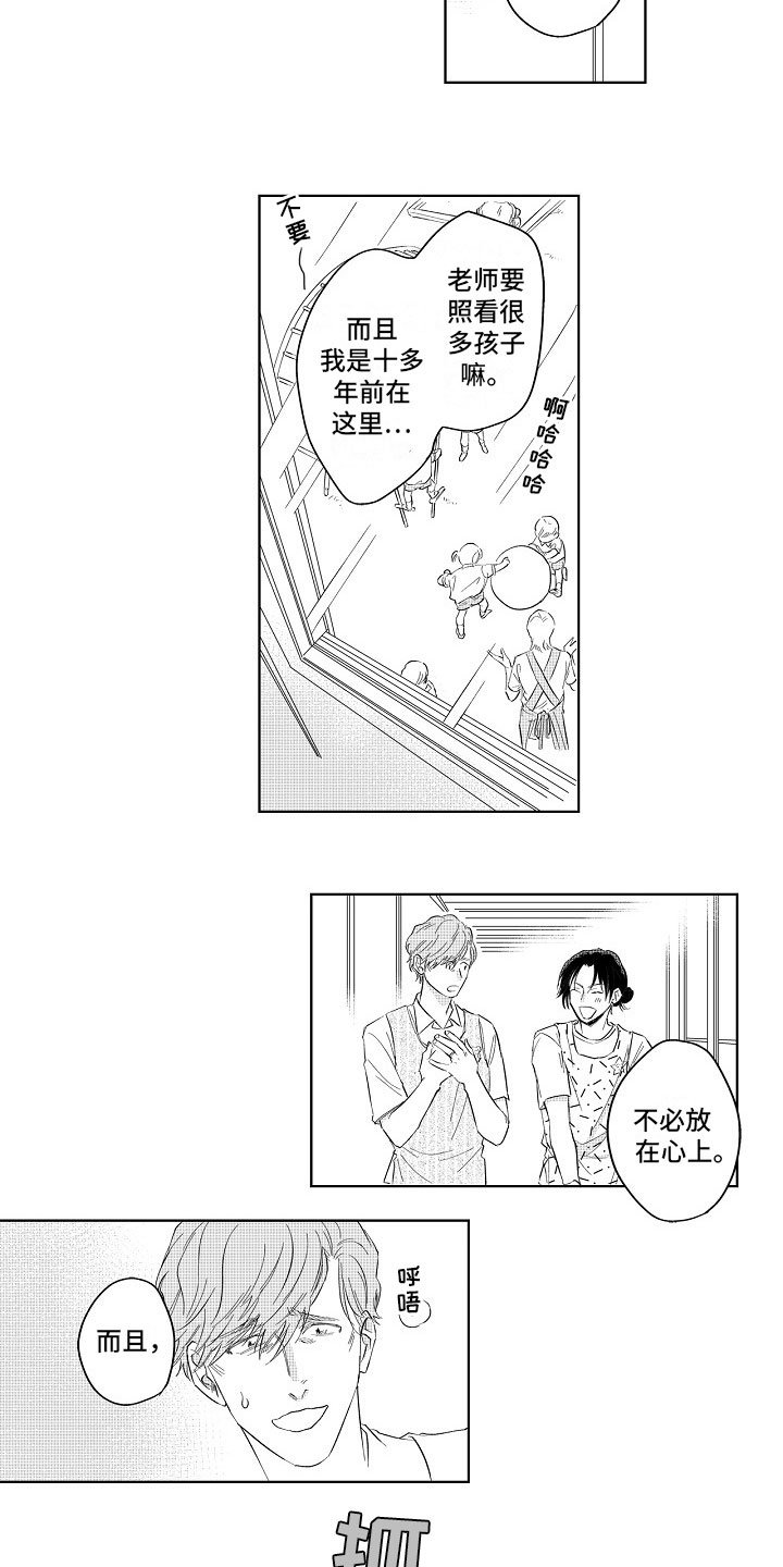 第3章：坦白