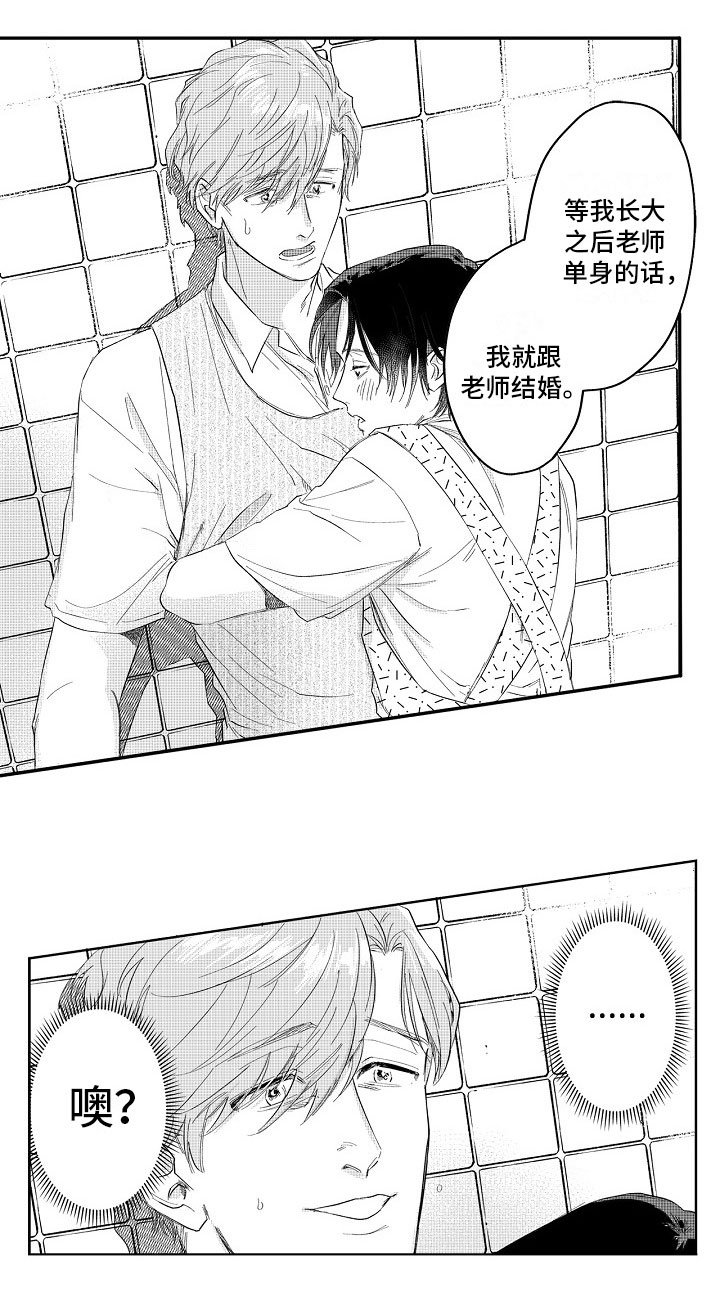 第3章：坦白
