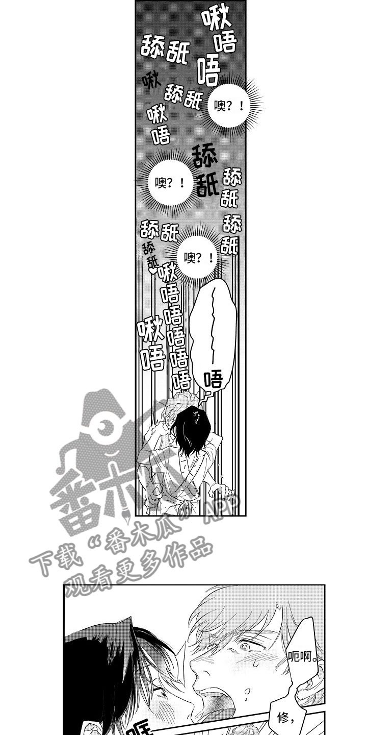 第4章：突击