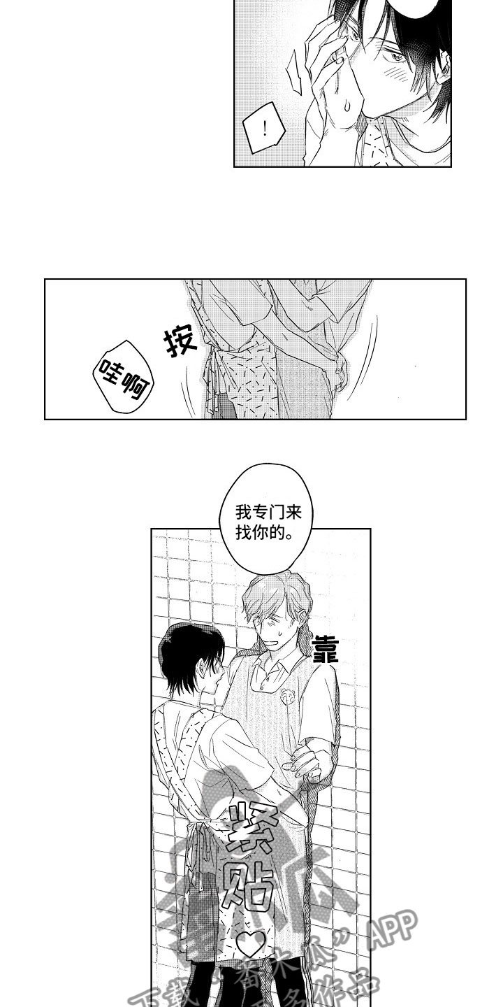 第4章：突击