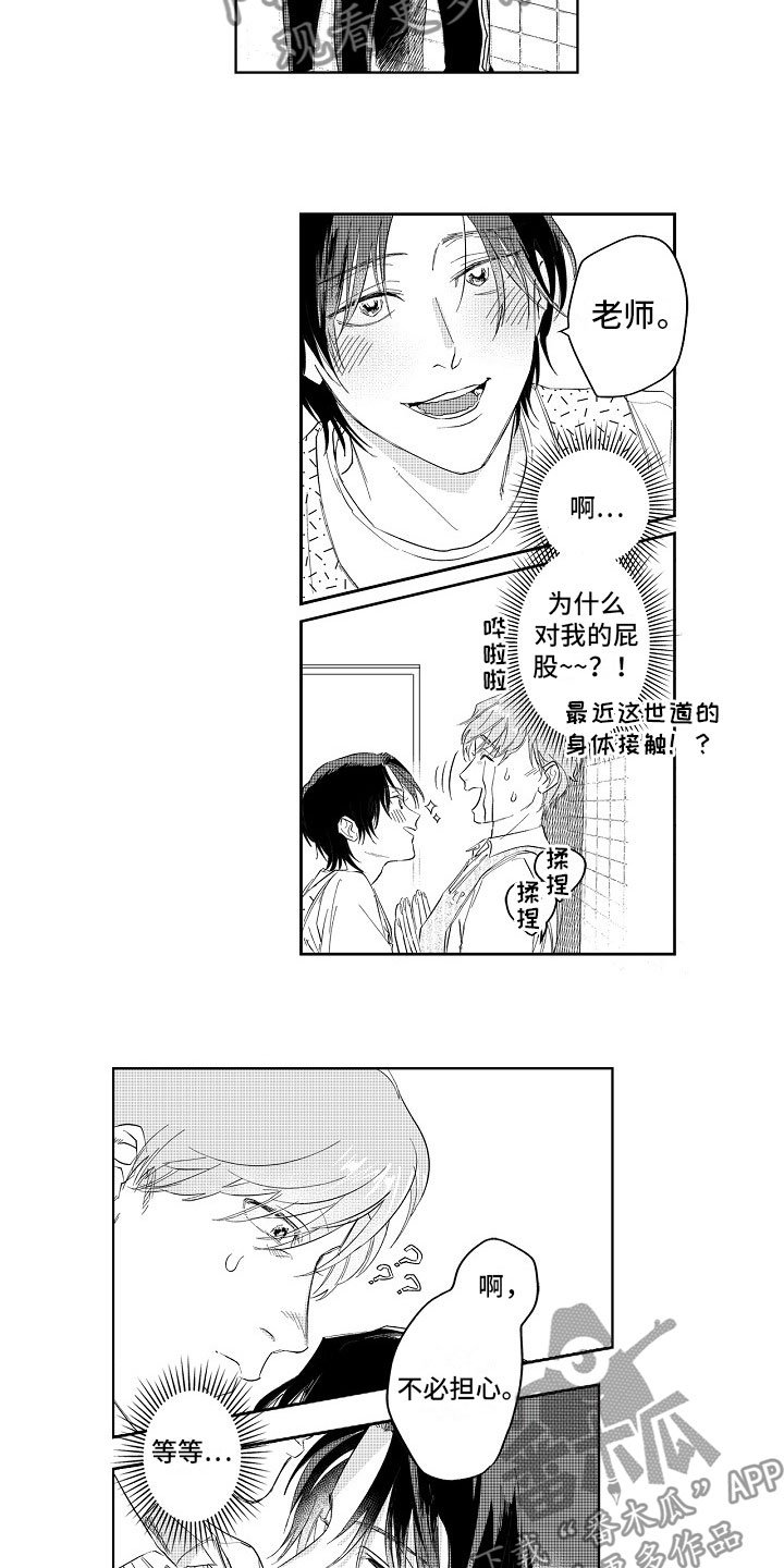 第4章：突击
