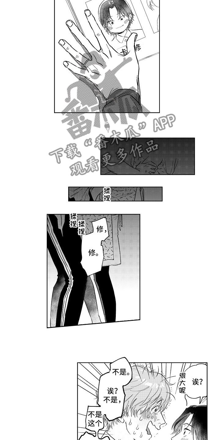 第4章：突击