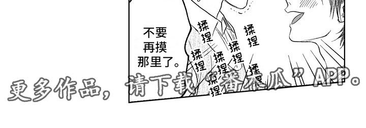 第4章：突击