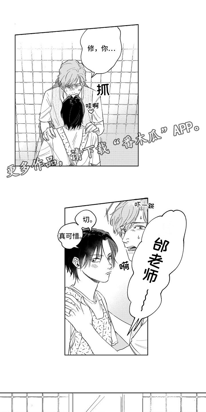 第5章：惊吓