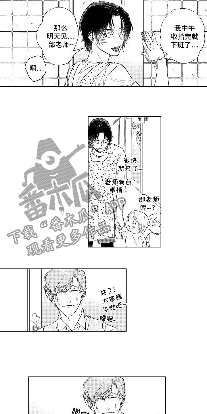 第5章：惊吓