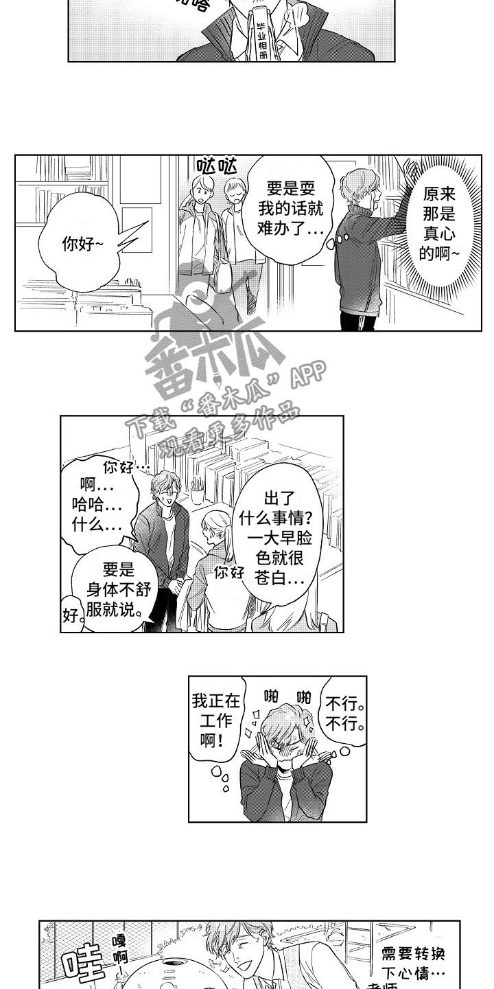 第5章：惊吓