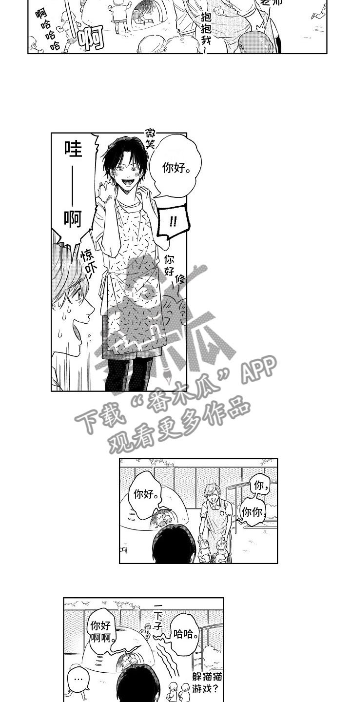 第5章：惊吓