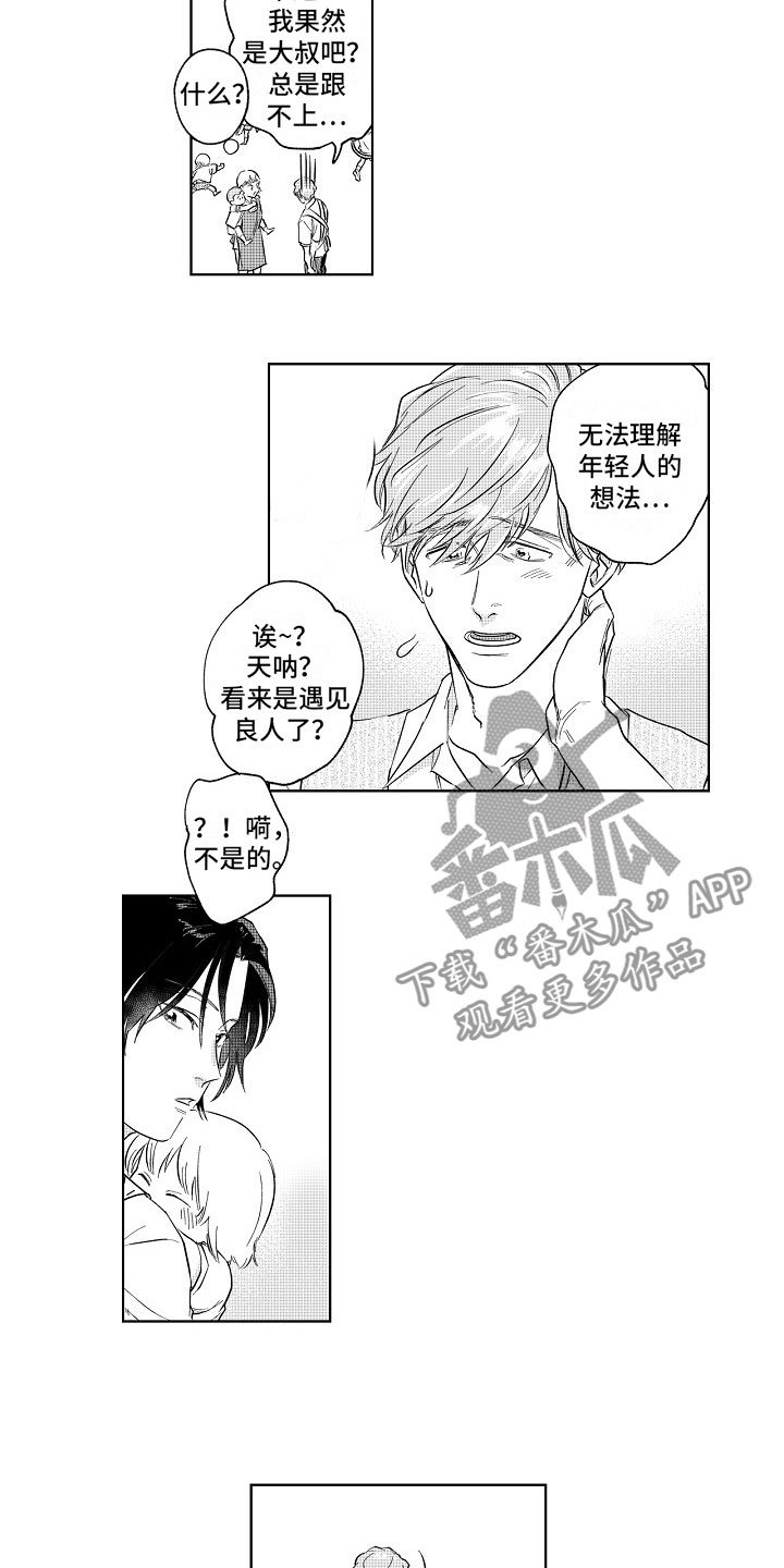 第5章：惊吓