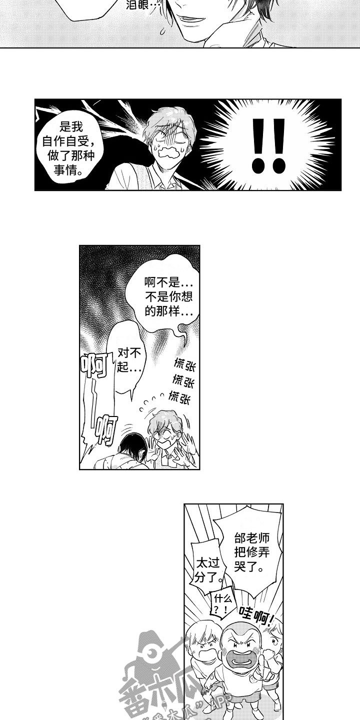 第5章：惊吓