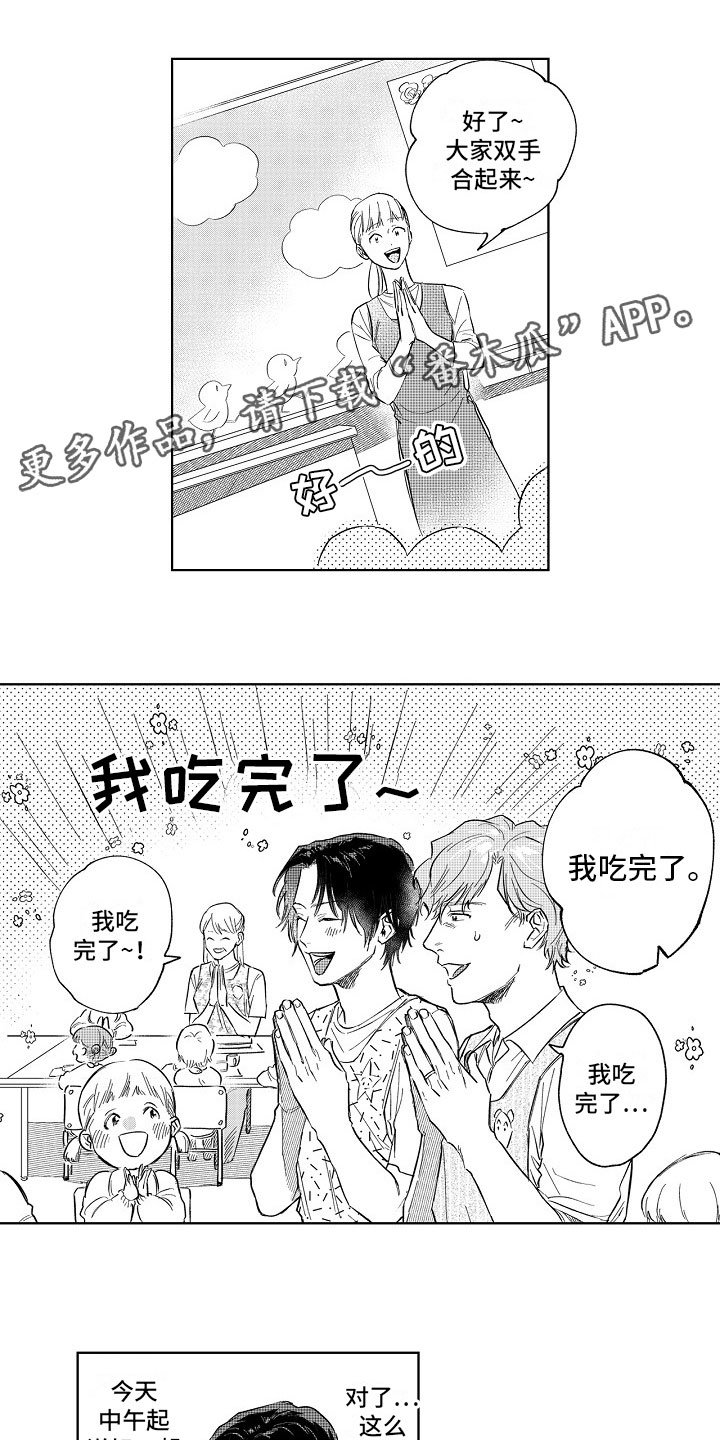 第6章：表白